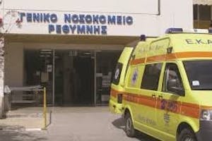Rethymno General Hospital